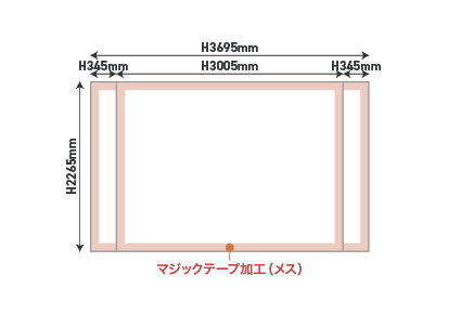 サイドカバー有り ／ W2955×H2265ｍｍ