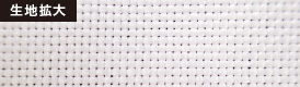 生地拡大