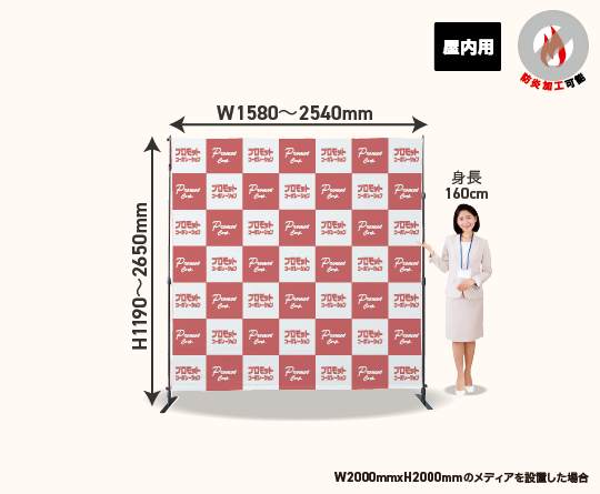 ［ローコストタイプ］バナースクリーン