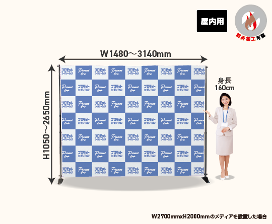 ［ハイグレードタイプ］バナースクリーンワイド