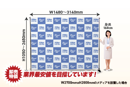 バナースクリーンワイド
